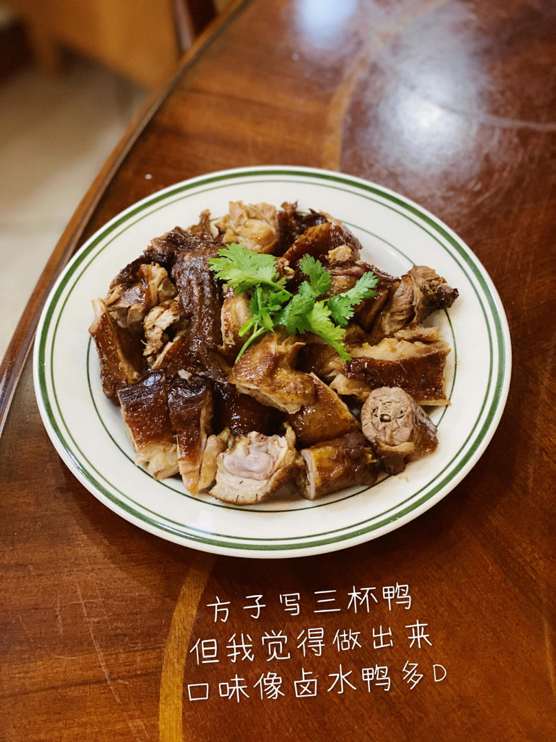 不繁琐的三杯鸭（材料简单的不能再简单）