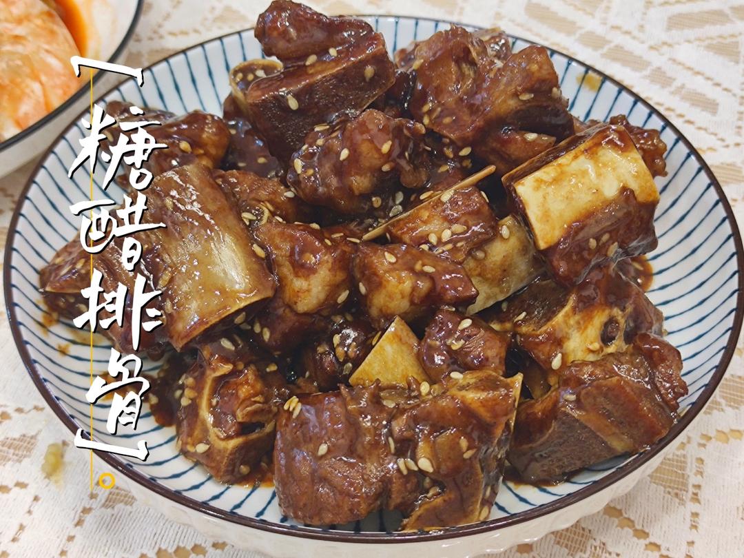 糖醋排骨（试验多次的最佳口感）