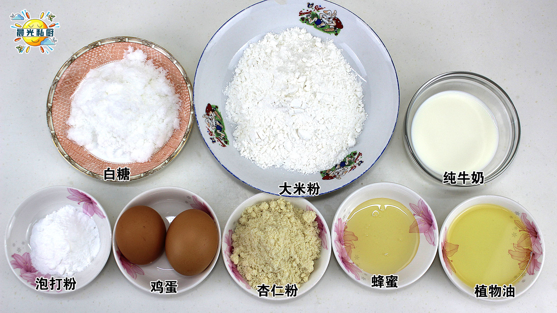 除了大米蒸糕，大米粉还能用来做马芬蛋糕，100%无麸质配方的做法 步骤1