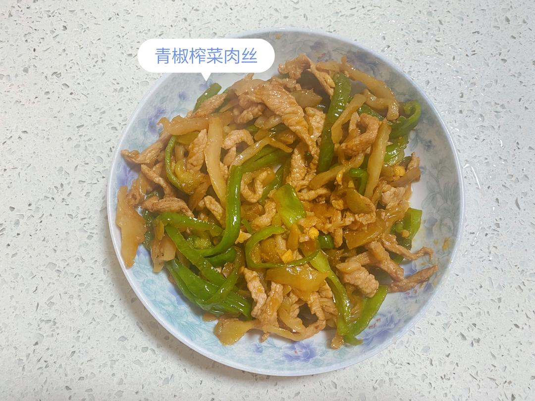 青椒榨菜肉丝