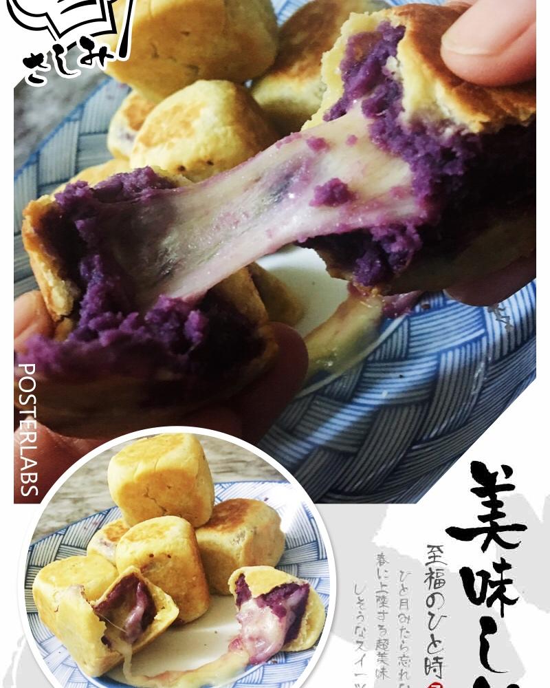 【爆浆紫薯仙豆糕】