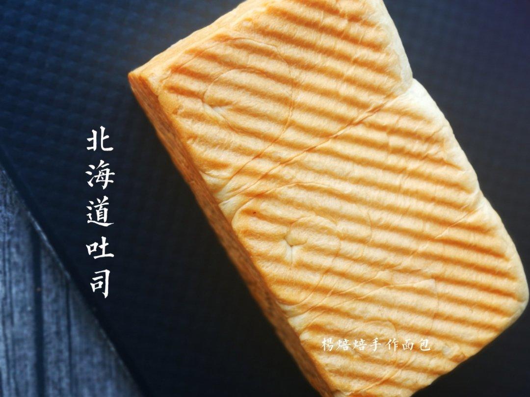 北海道吐司（直接法）~