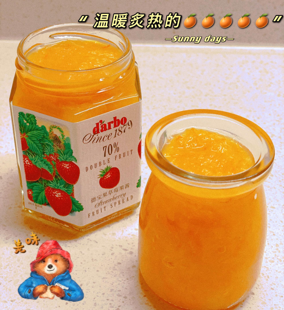 橙子蜂蜜茶