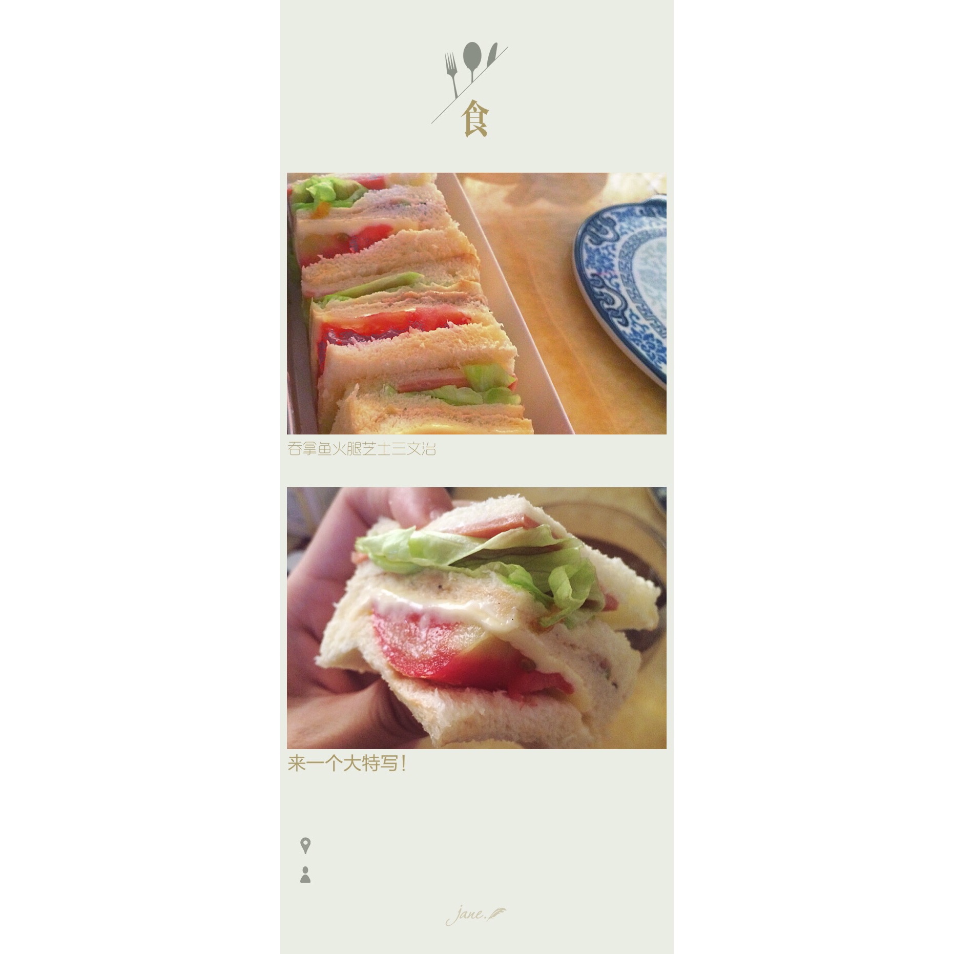 火腿煎蛋三文治