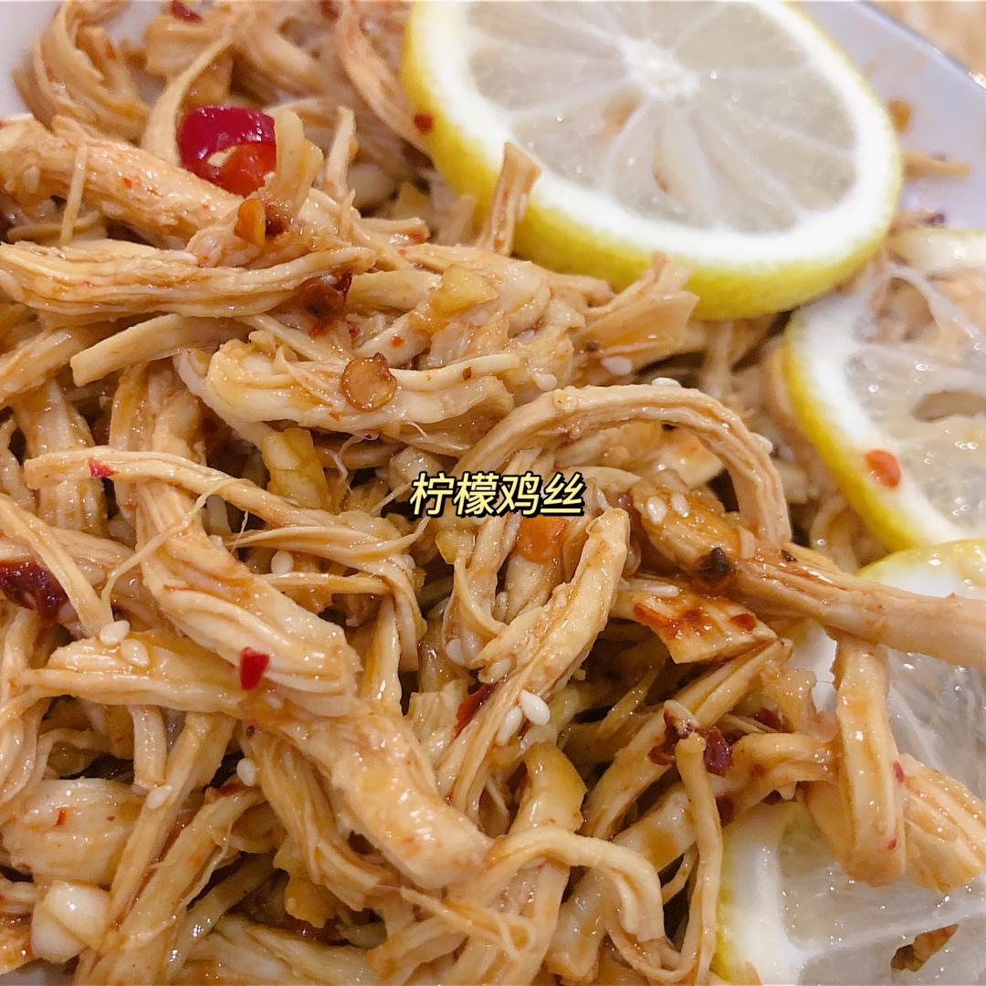 ✅ 第6道快手低脂菜✨清爽美味的柠檬鸡丝🍋鸡胸肉满分吃法💯