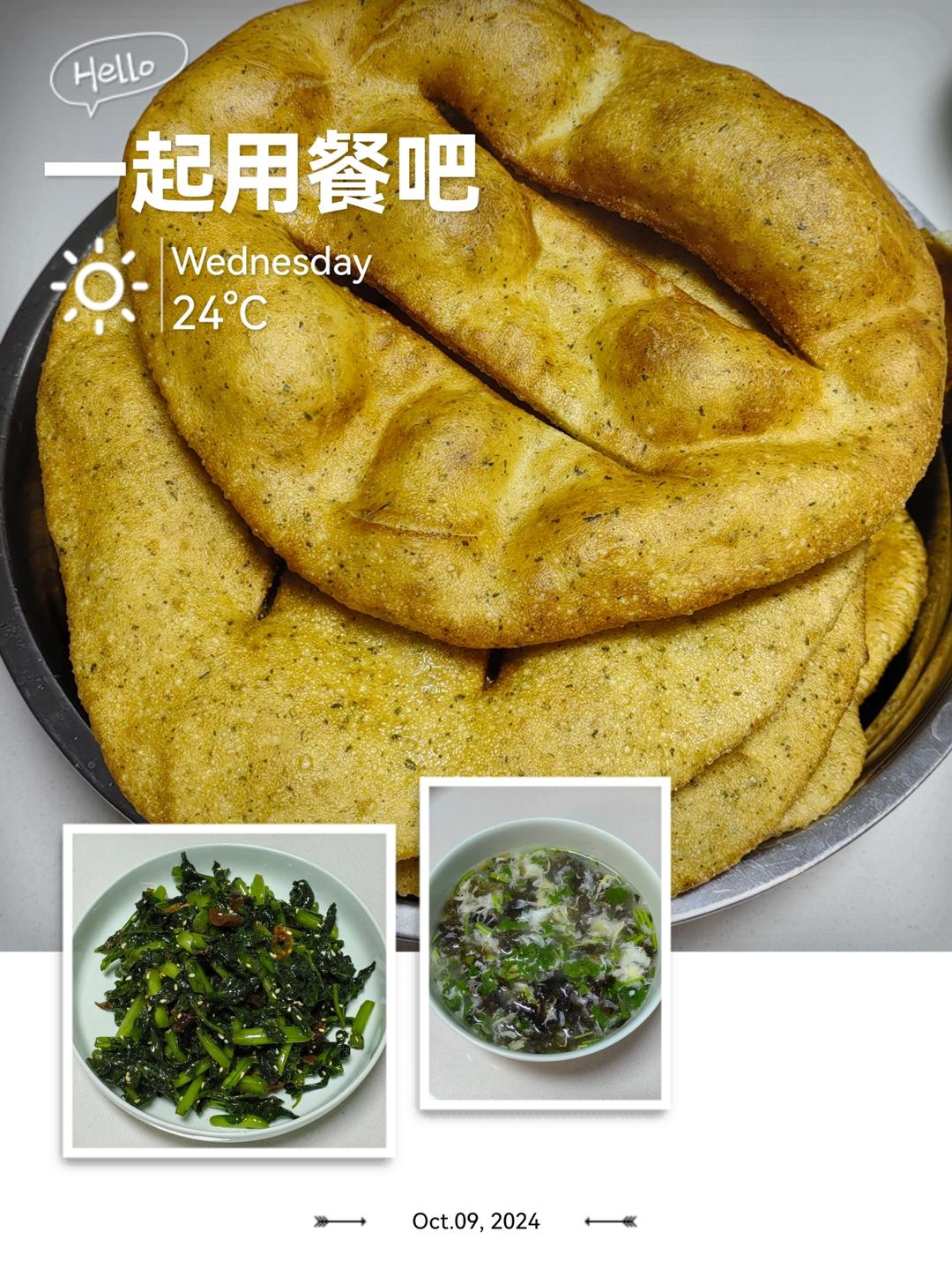 一起用餐吧——一次发酵的松软油饼