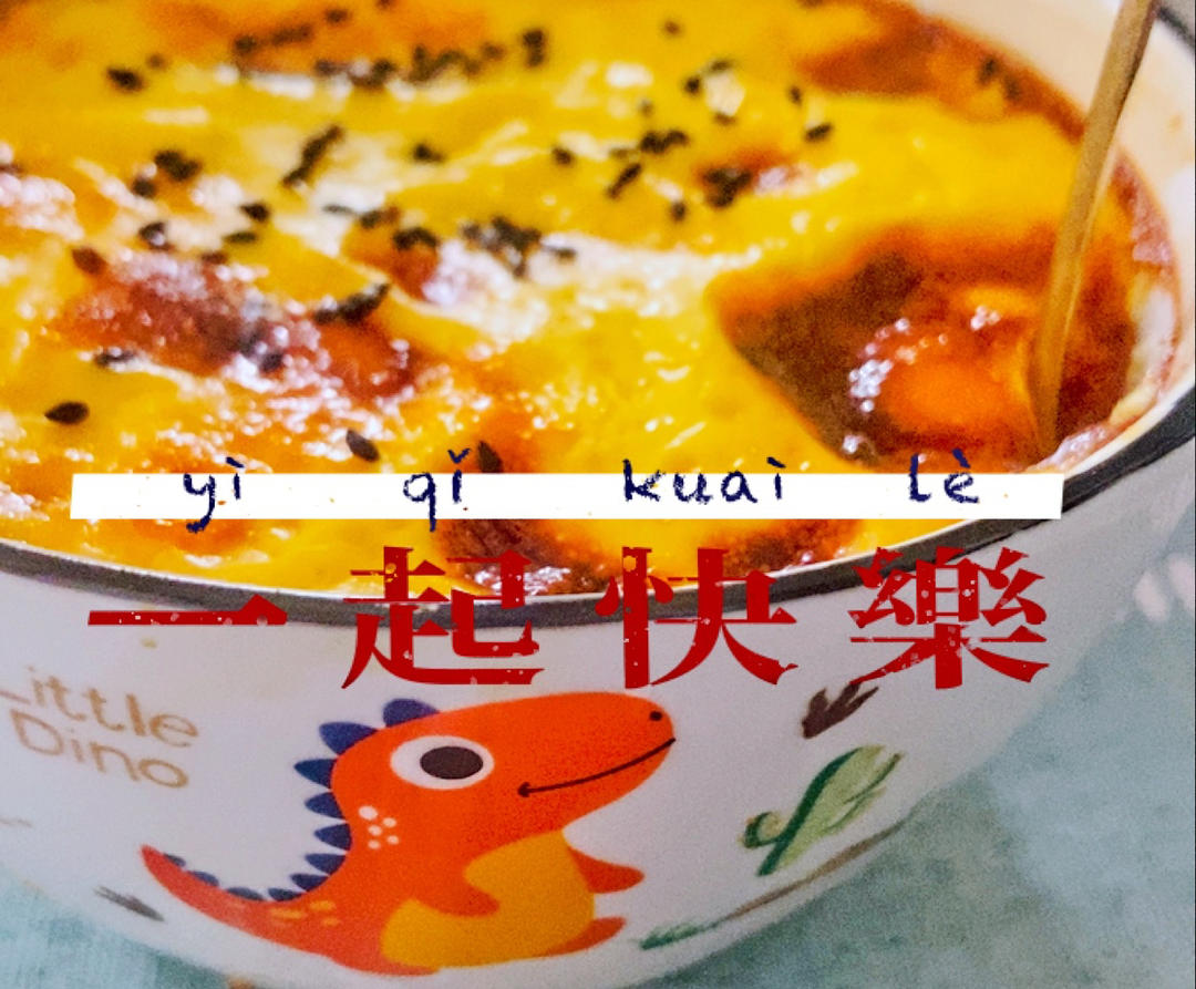超级简单的鸡蛋布丁🍮零失败！！（没有烤箱可以用蒸锅，味道上没有太大的区别！非常好吃😋