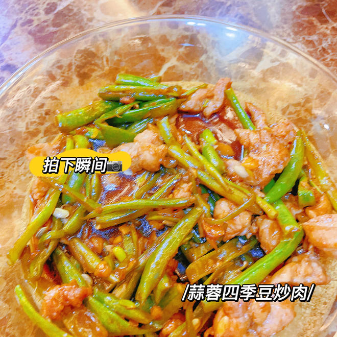 蒜蓉四季豆炒肉的做法