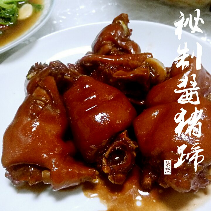 秘制猪手（《悦食Epicure》姜武升级版）