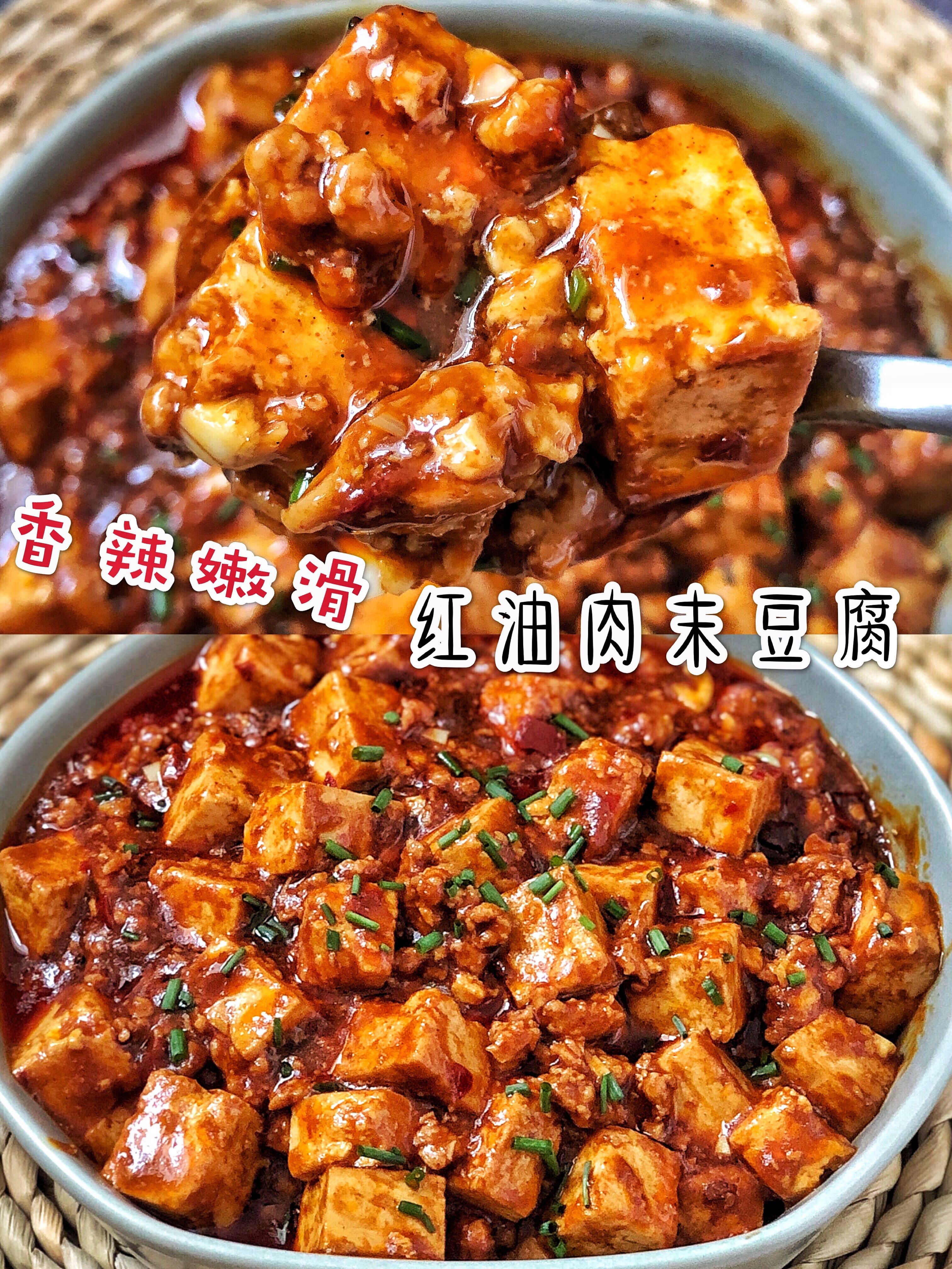 香辣嫩滑‼️红油肉末豆腐‼️三碗米饭不够吃的做法