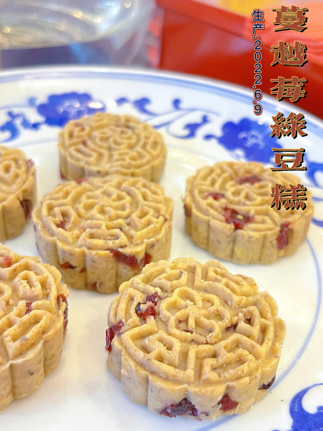 蔓越莓绿豆糕