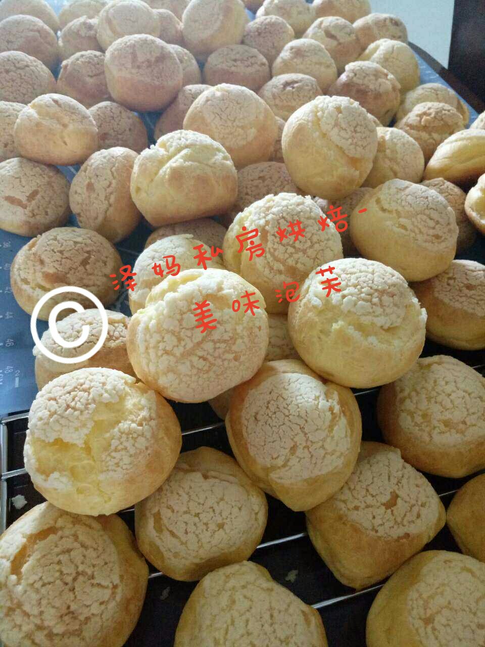 酥皮泡芙的做法