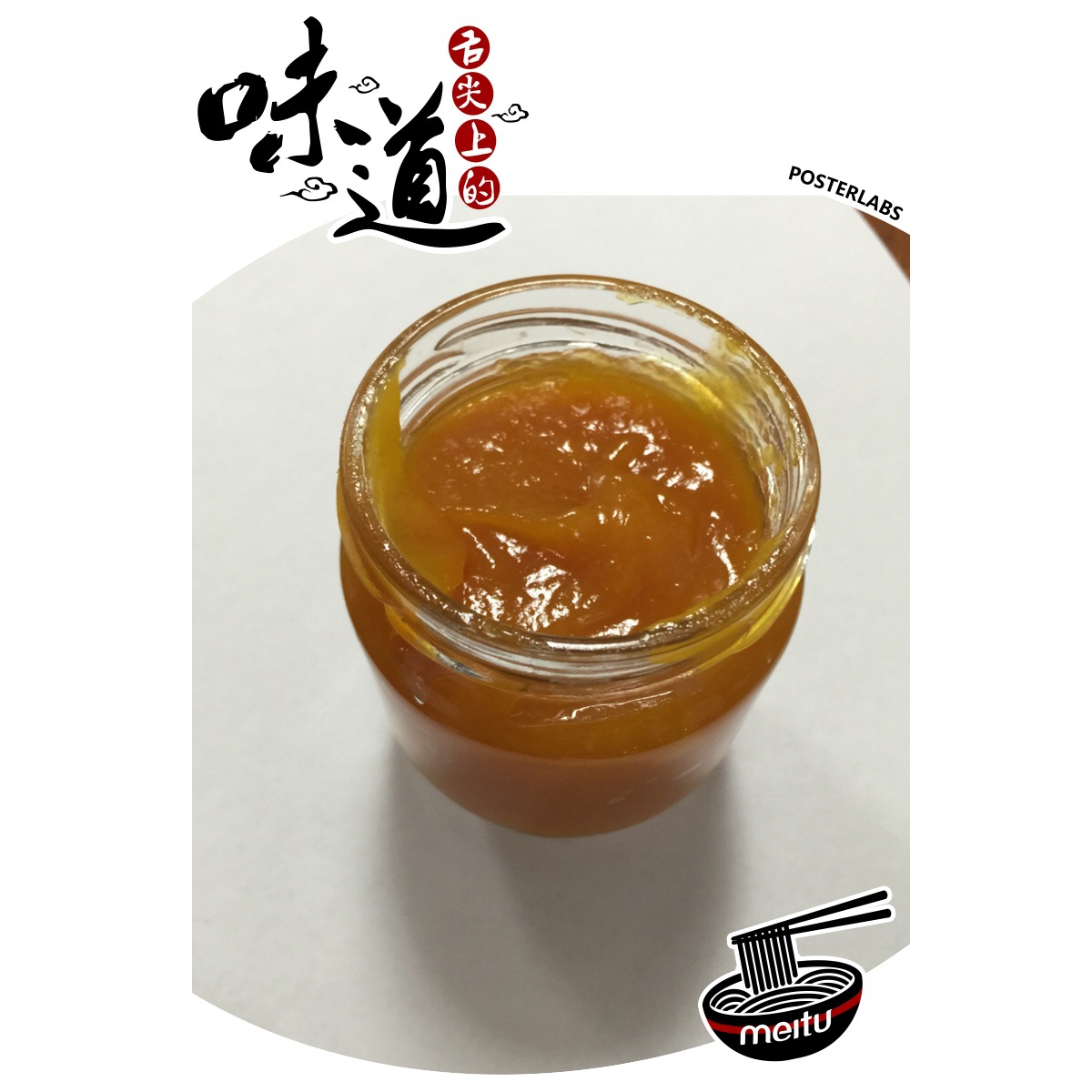 桃子果酱