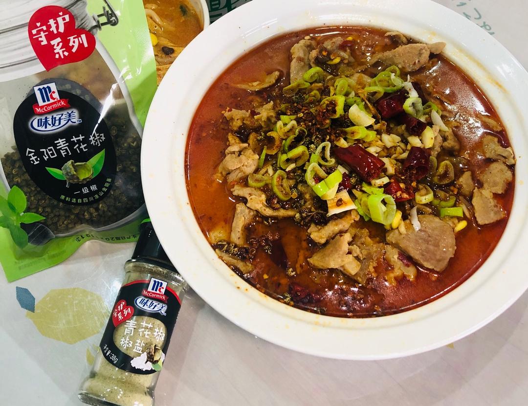 青花椒水煮肉片的做法