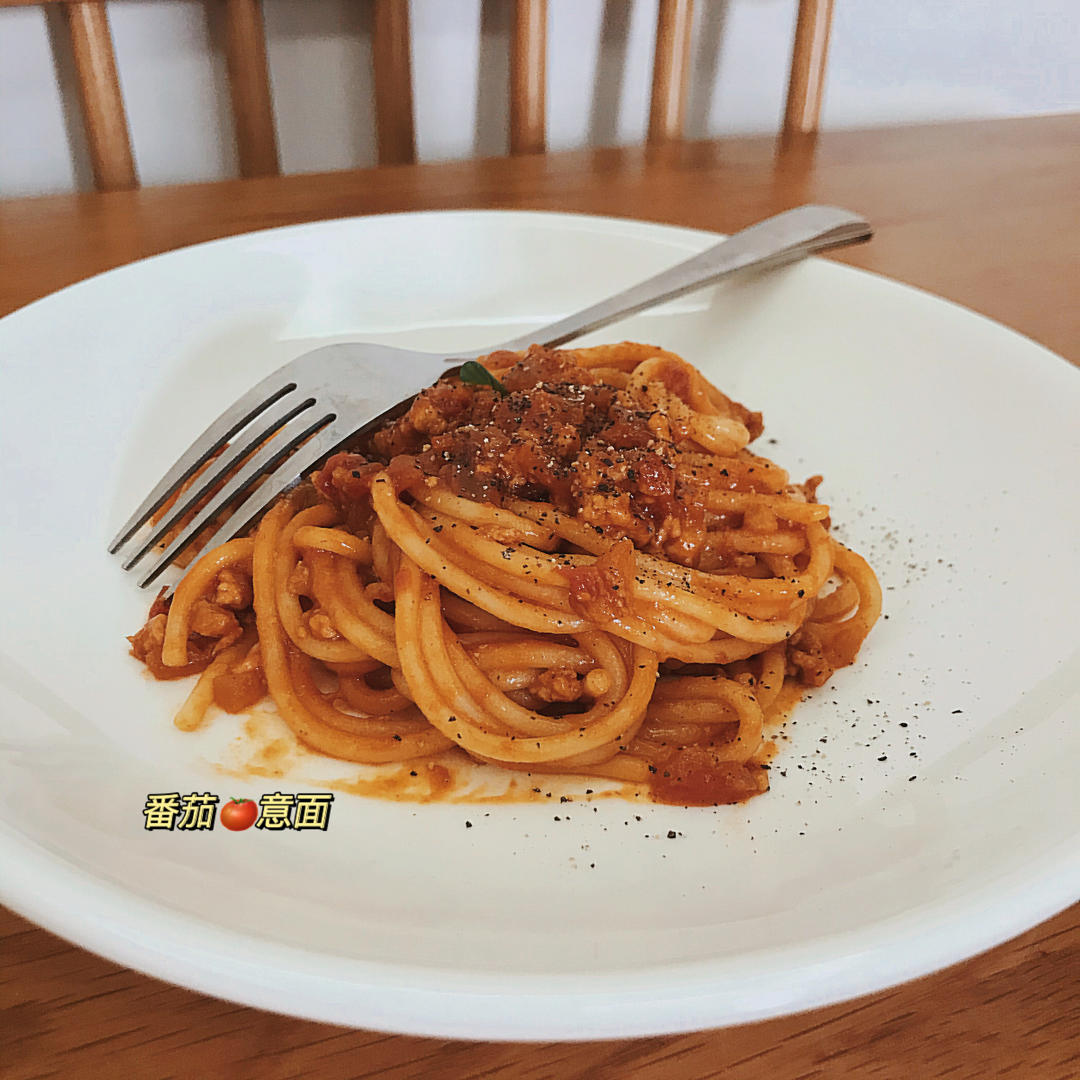 番茄肉酱意面