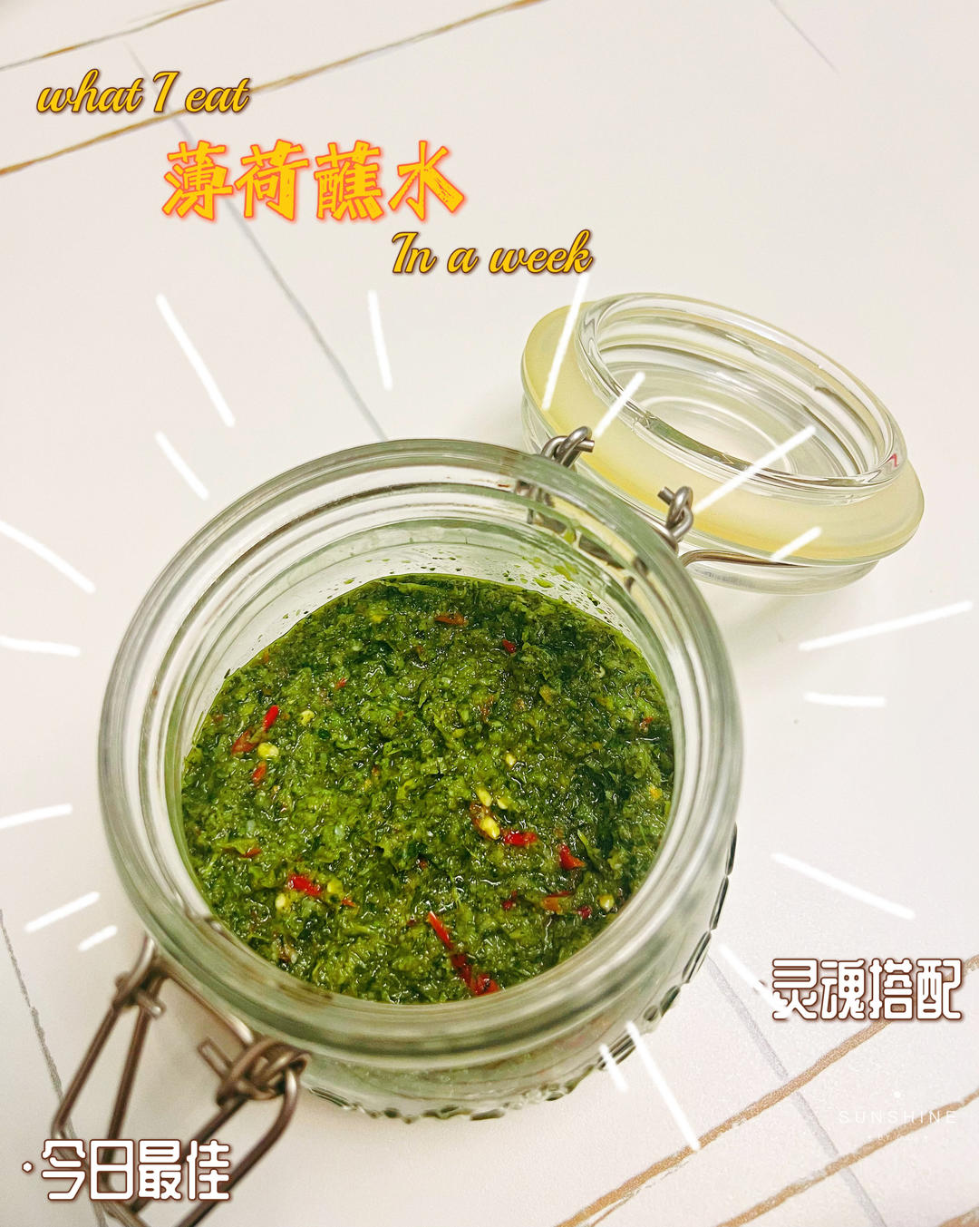 用薄荷调了个蘸水 朋友一👅就服了