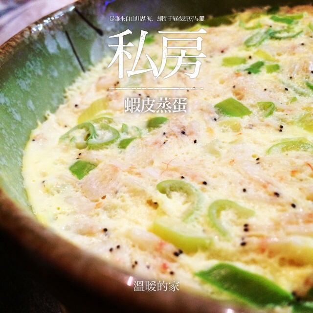 虾皮蒸蛋