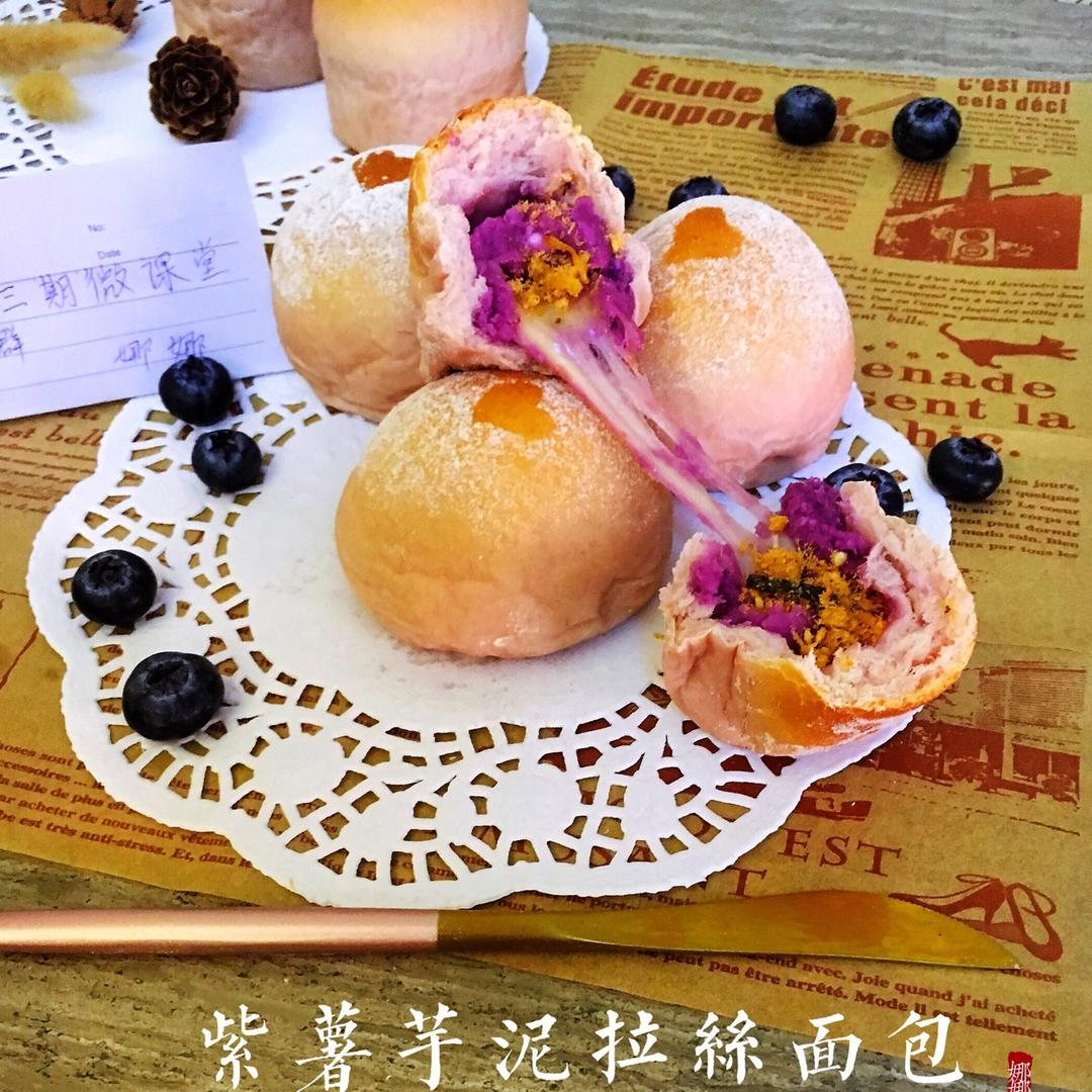 中种香芋麻薯面包~~超级软绵~~无黄油版~超详细香芋泥贴士！