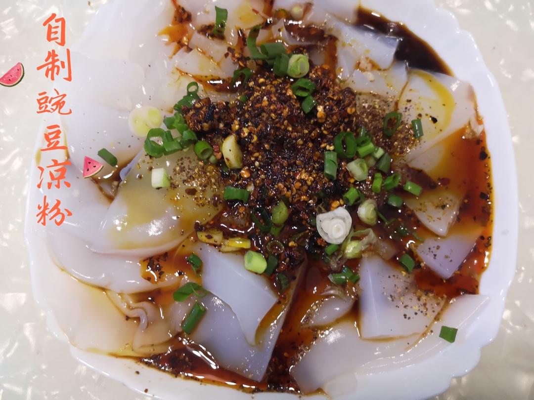 自制豌豆粉凉粉