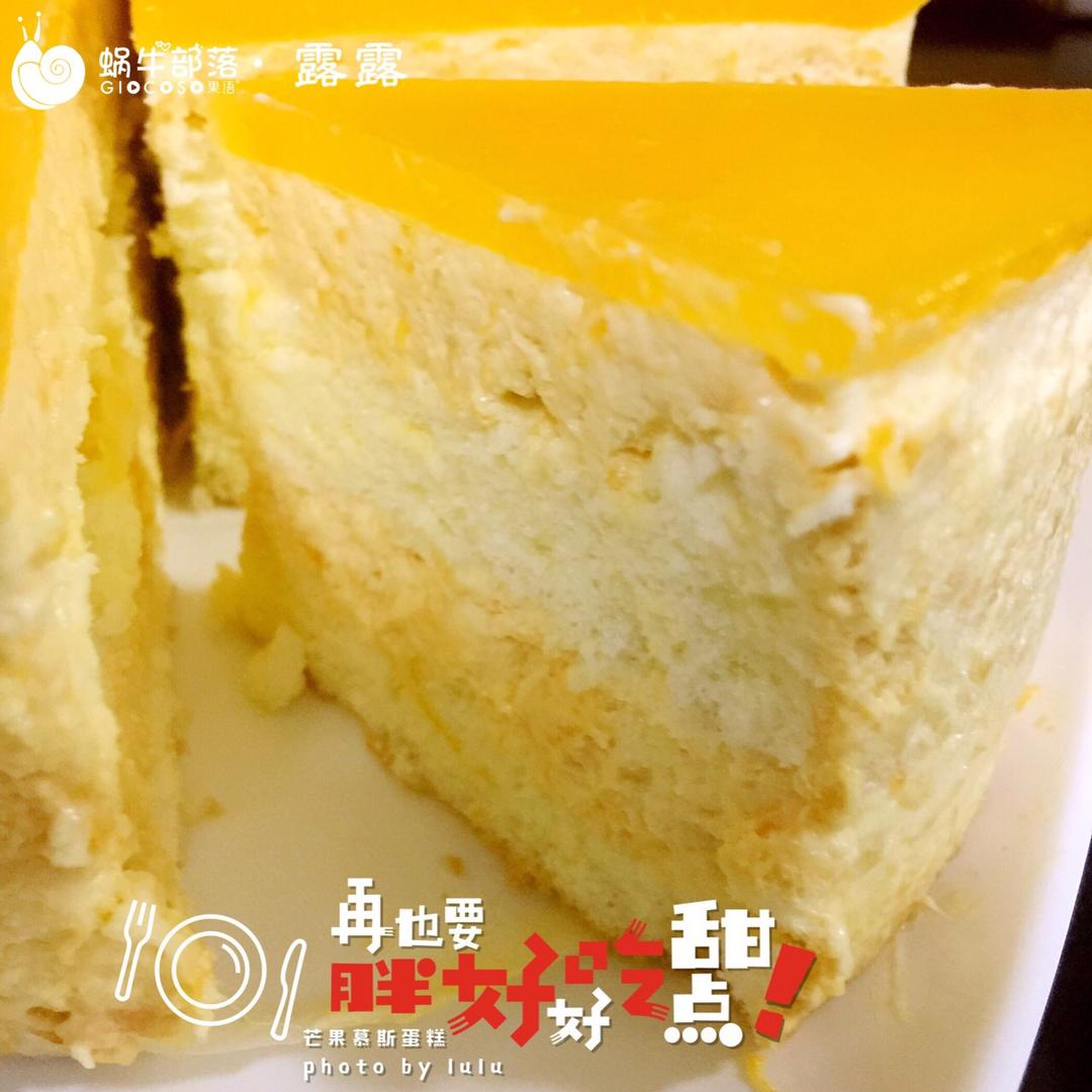 芒果慕斯