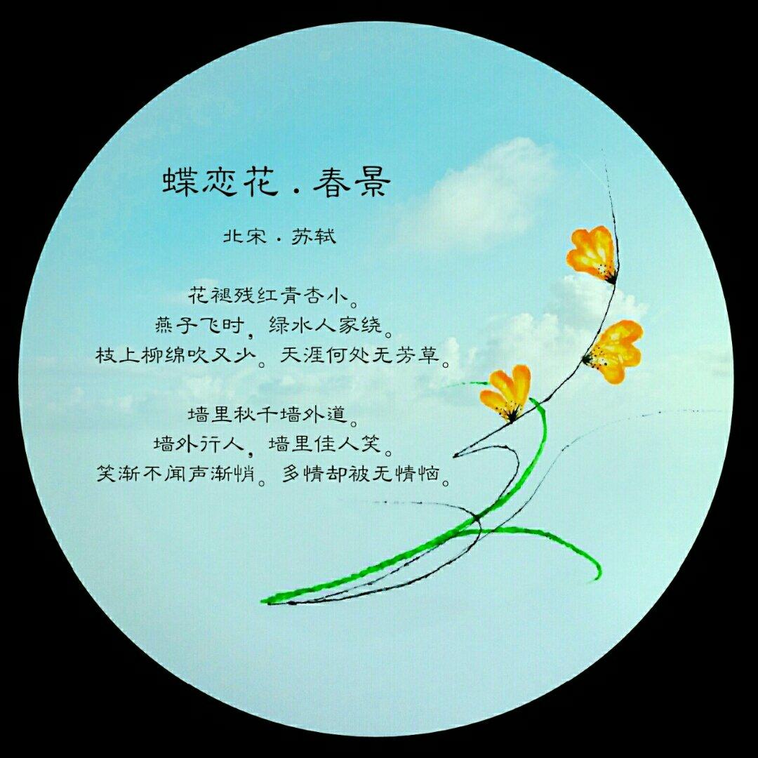 诗词相伴的岁月