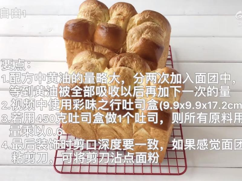 纯奶手撕吐司的做法 步骤1