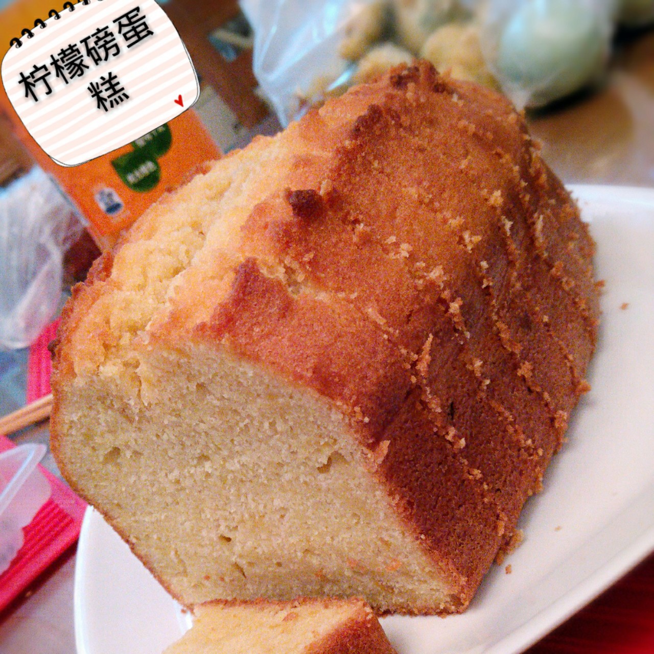 柠檬磅蛋糕