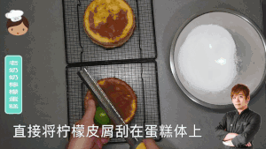 老奶奶柠檬蛋糕—台湾网红蛋糕！（含视频）的做法 步骤12