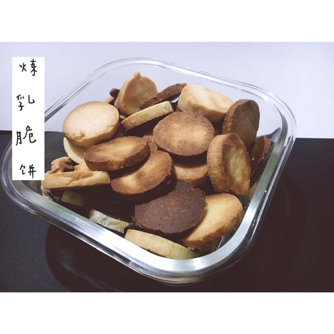 【炼乳脆饼•硬】非常简单的硬饼干