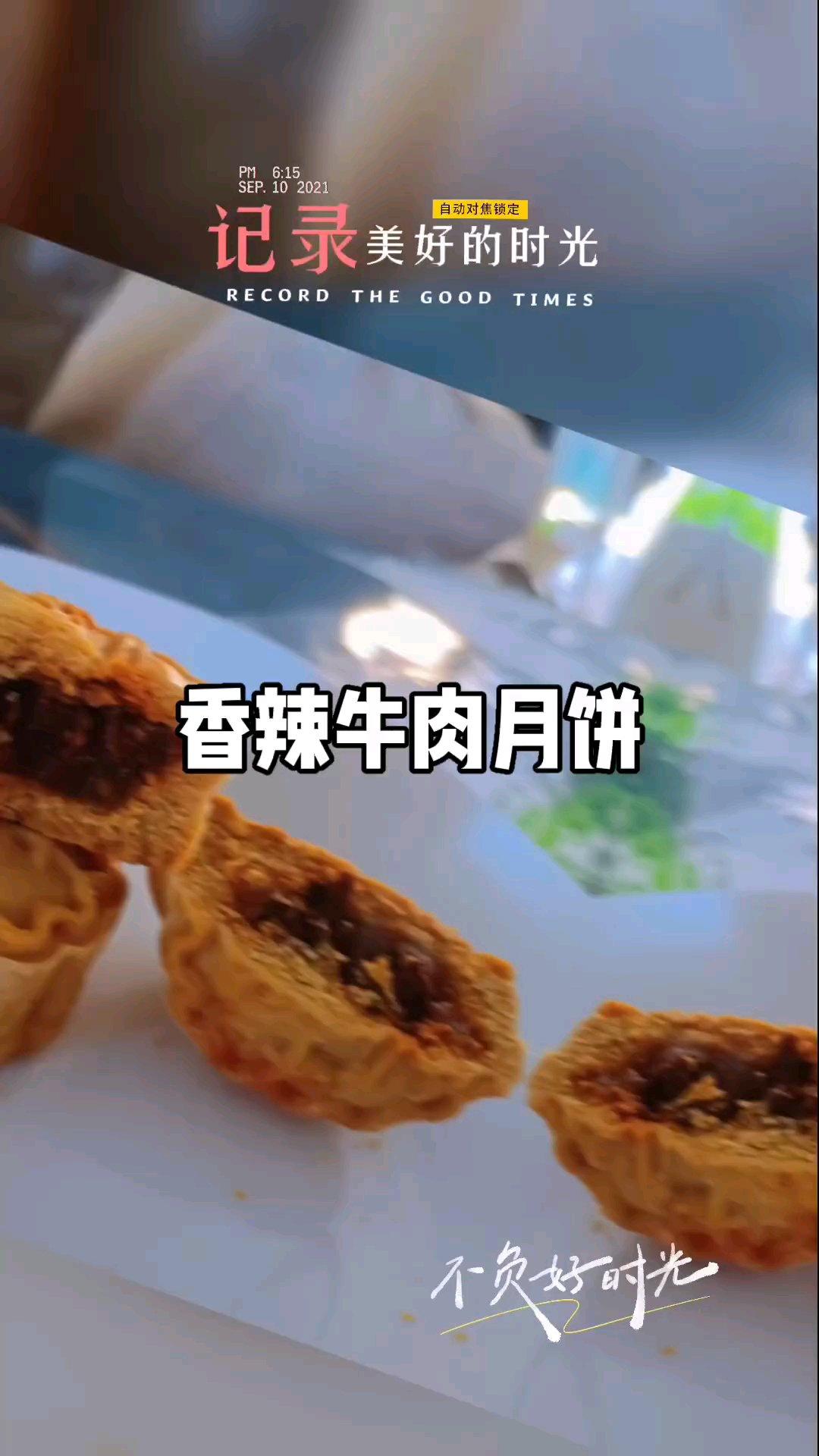 广式月饼—蛋黄莲蓉月饼