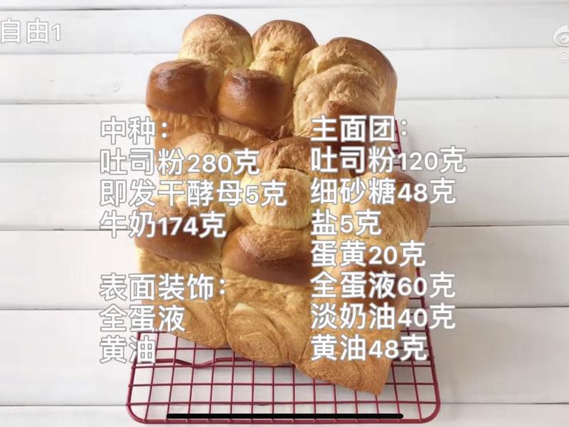 纯奶手撕吐司的做法 步骤1