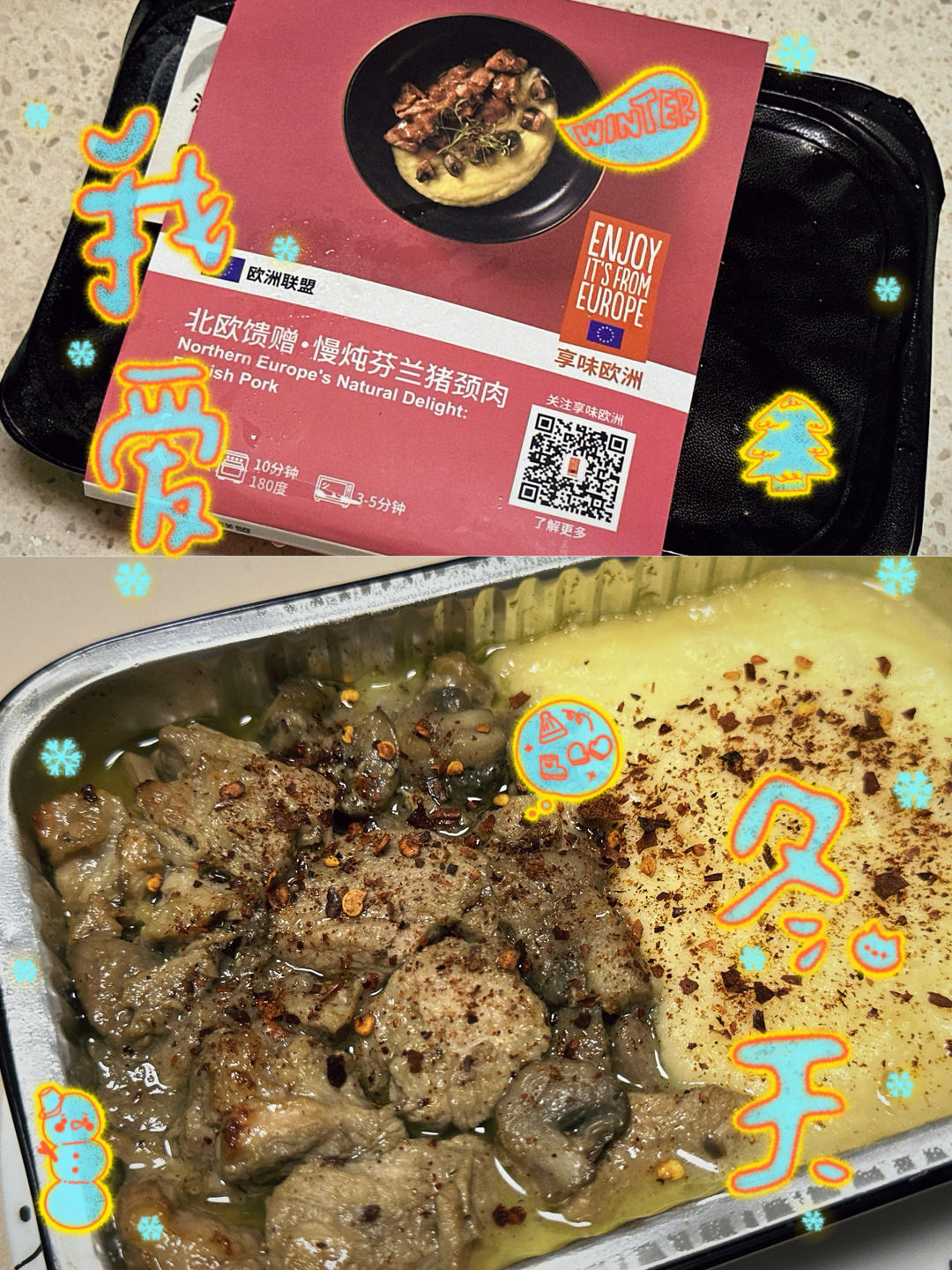 北欧馈赠 慢炖芬兰猪颈肉