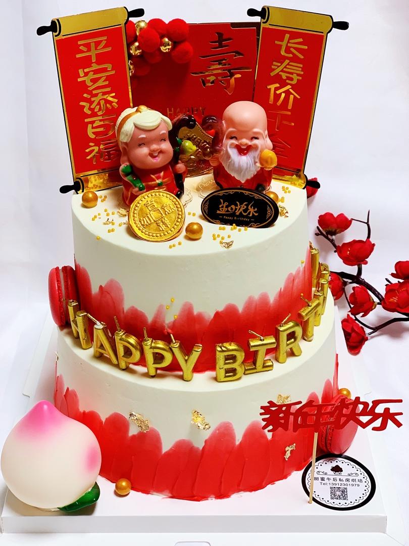生日蛋糕