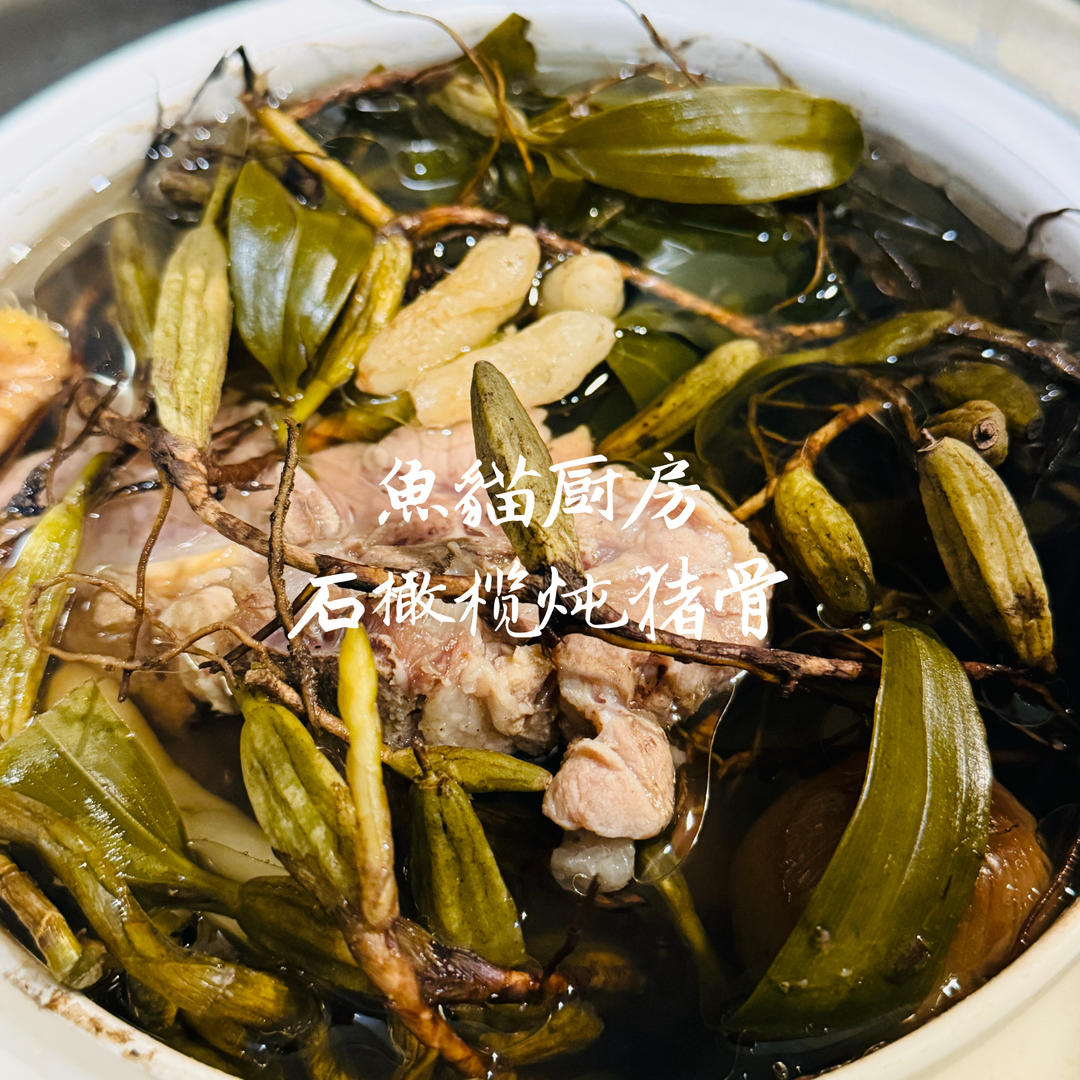 石橄榄猪骨汤 止咳清热润肺