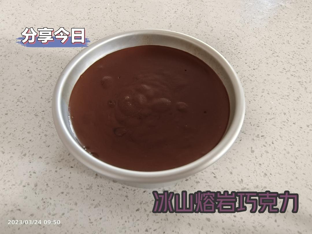 好利来同款🍫冰山熔岩巧克力