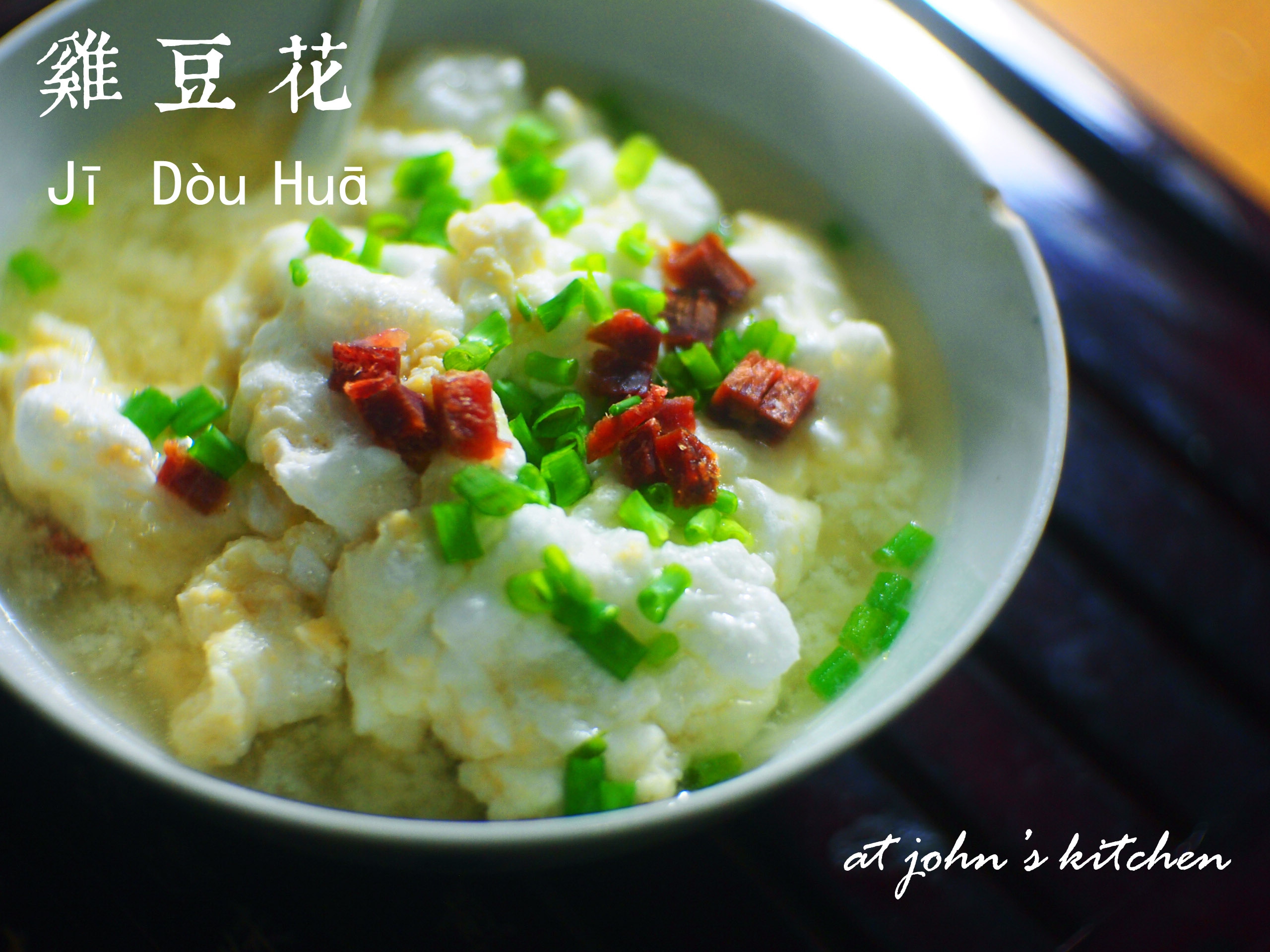 鸡豆花