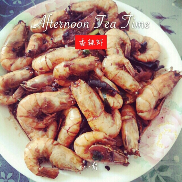 红火香辣虾