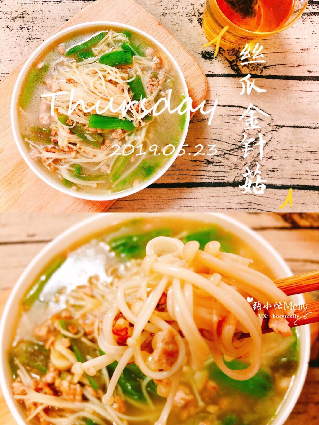 丝瓜金针菇 | 口感这么润的菜不允许你不知道❤️