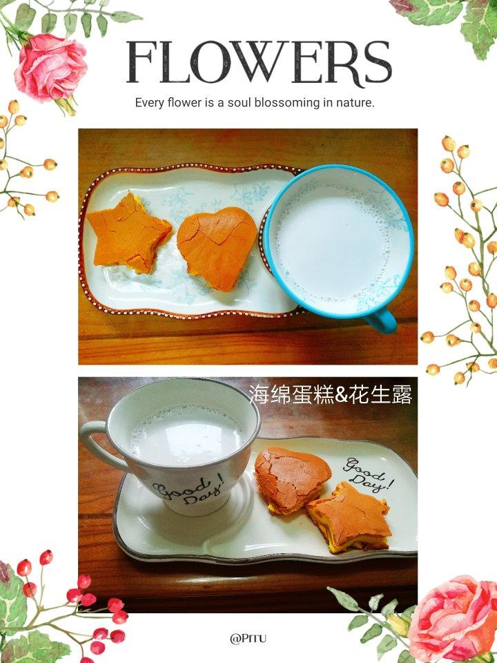 花生豆浆