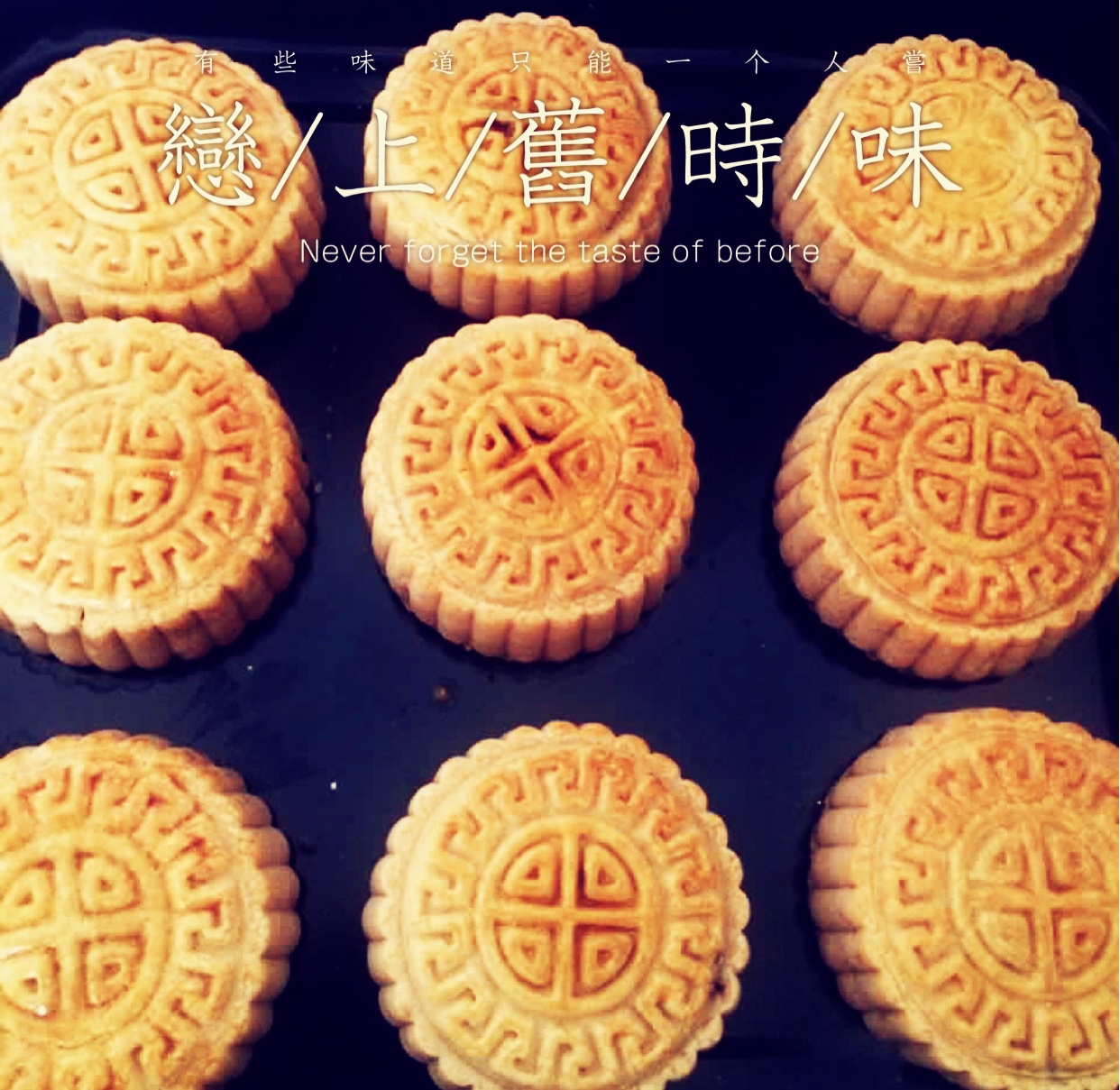 广式月饼—蛋黄莲蓉月饼