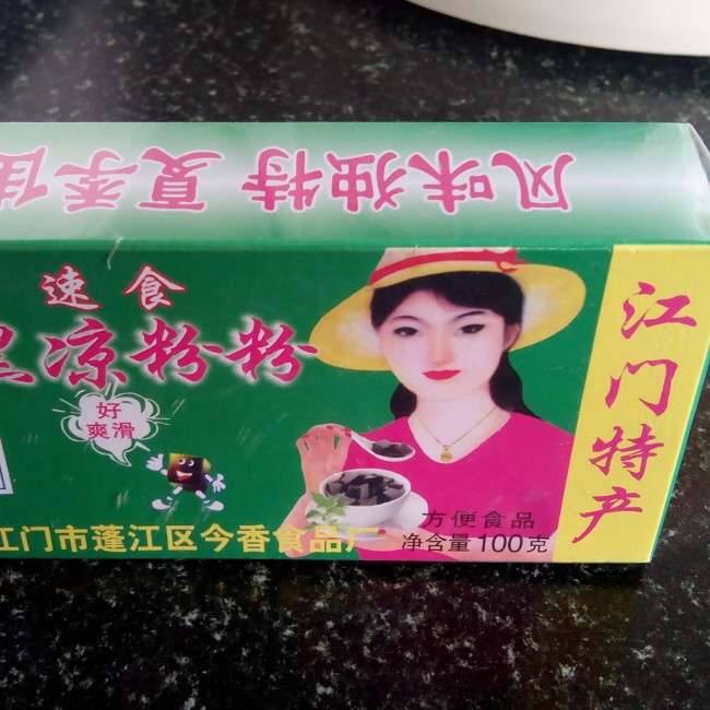 江门黑凉粉