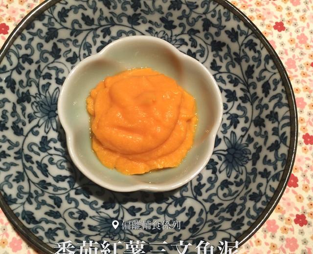 【偏离辅食系列】番茄红薯三文鱼泥的做法