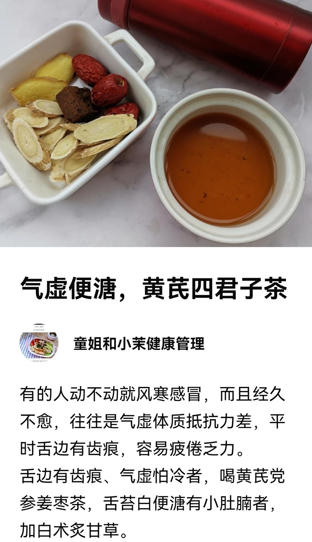 阳康食疗，疲倦便溏胃口差快速痊愈