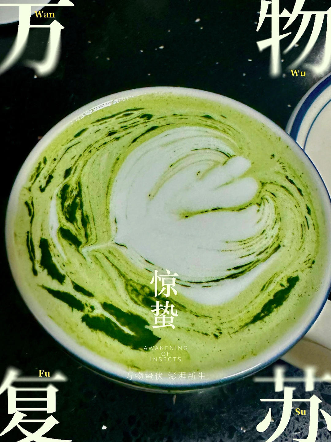 抹茶拿铁