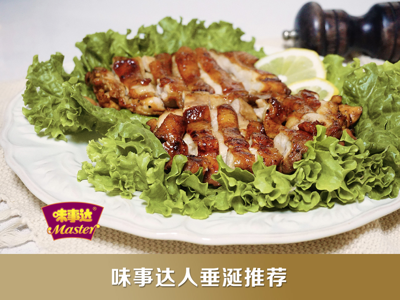 中西鸡肉佳肴的最全清单，尽享你的“吃鸡”时刻的封面