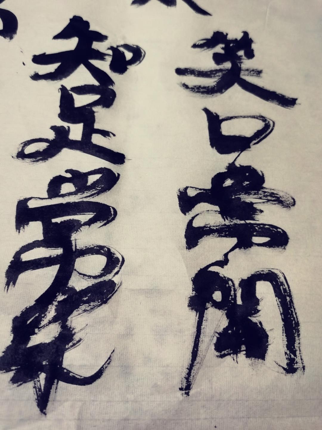 练毛笔字，修心养性，练气益脑