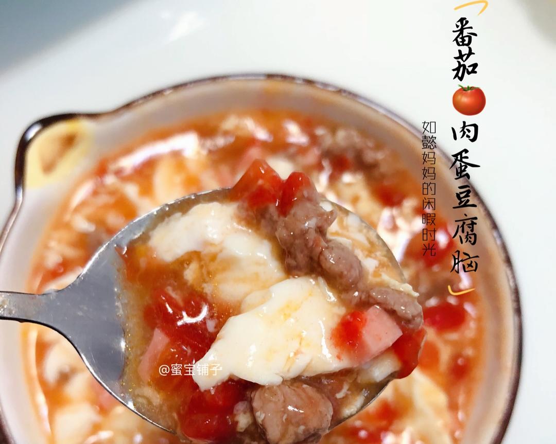 番茄🍅肉蛋豆腐脑