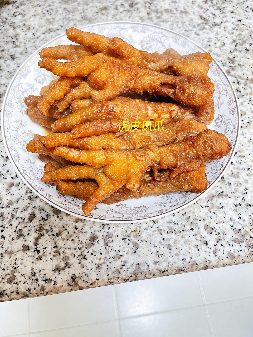 虎皮鸡爪