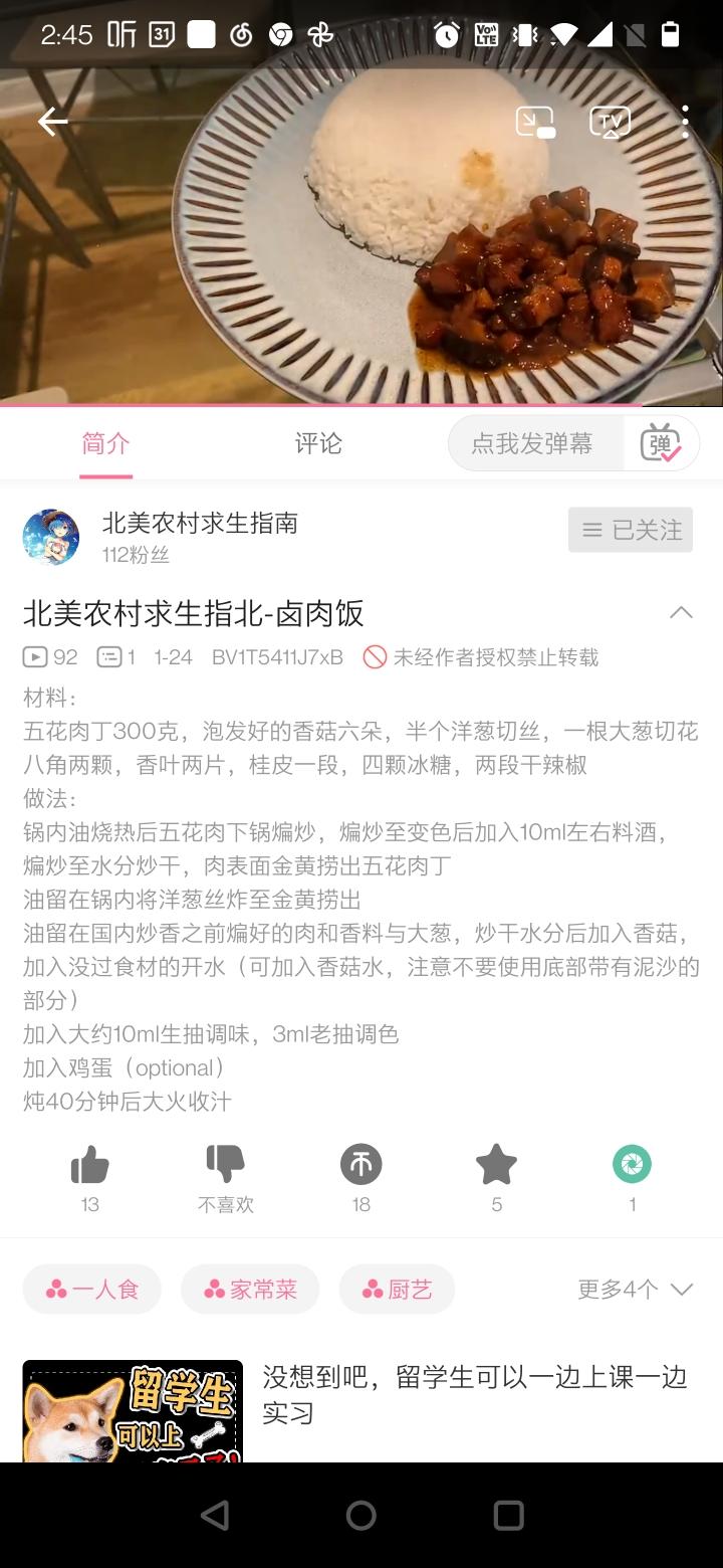 卤肉饭