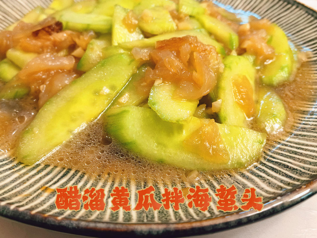 凉拌海蜇头（葱油版）